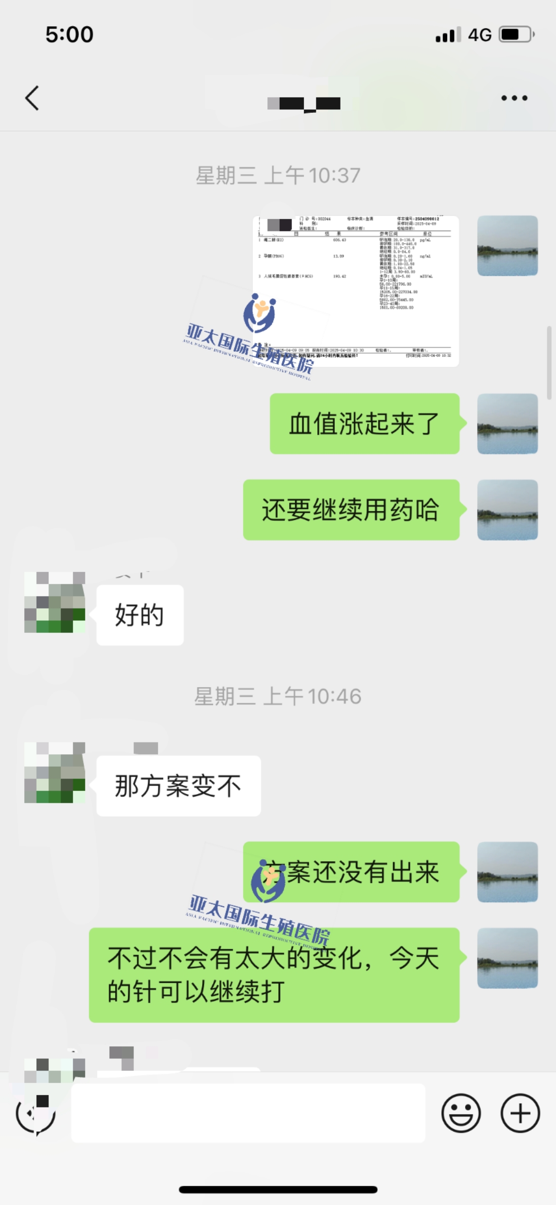 接客户官宣好孕～ 血值翻倍成功， 二胎顺利搞定！-第2张图片